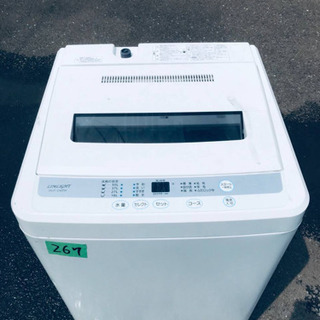 ✨2020年製✨267番LIMLIGHT✨全自動電気洗濯機✨RHT-