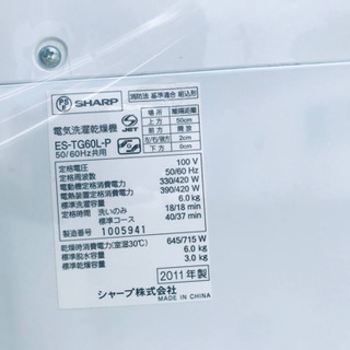 ET269番⭐️SHARP電気洗濯乾燥機⭐️