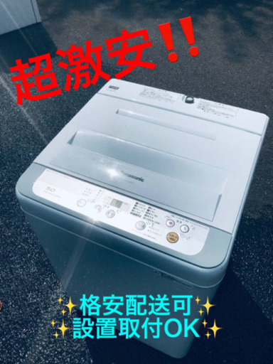 ET270番⭐️Panasonic電気洗濯機⭐️ 2017年式