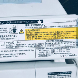 ✨乾燥機能付き✨269番 SHARP✨電気洗濯乾燥機✨ES-TG60L-P‼️