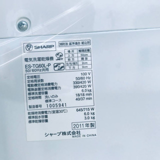 ✨乾燥機能付き✨269番 SHARP✨電気洗濯乾燥機✨ES-TG60L-P‼️