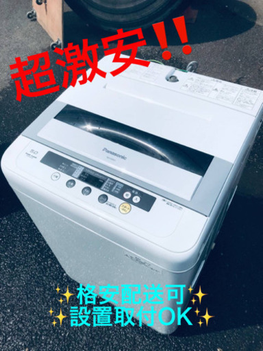 ET271番⭐️Panasonic電気洗濯機⭐️
