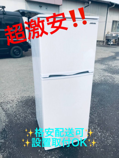 ET275番⭐️アビテラックスノンフロン電気冷凍冷蔵庫⭐️