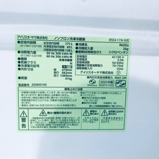 ✨2020年製✨277番アイリスオーヤマ✨ノンフロン冷凍冷蔵庫✨IRSN-17A-W‼️