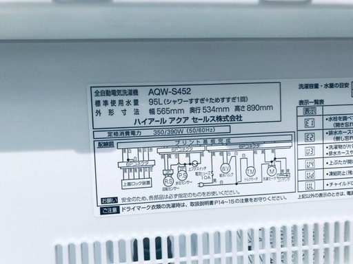 ♦️EJ256番AQUA全自動電気洗濯機 【2014年製】