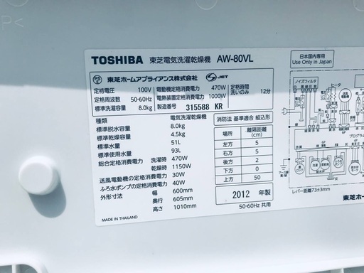 ♦️EJ258番TOSHIBA東芝電気洗濯乾燥機 【2012年製】