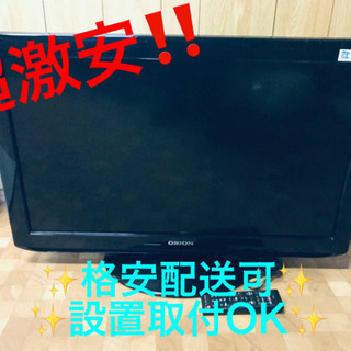 ET286番⭐️ORION液晶テレビ⭐️