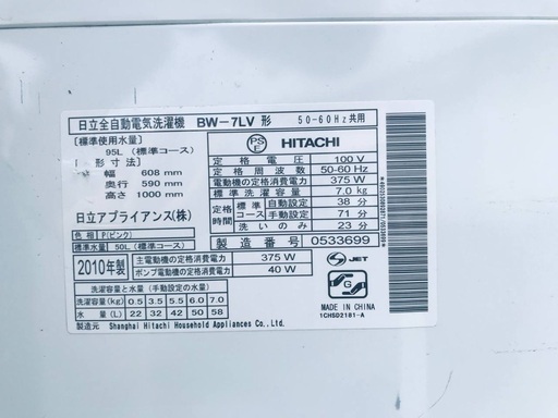 ♦️EJ260番 HITACHI 全自動電気洗濯機 【2010年製】