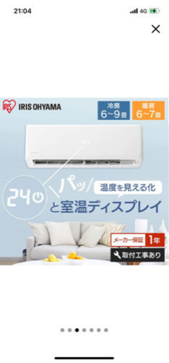 アイリスオーヤマ エアコン ６畳用 2.2kW 内部洗浄機能