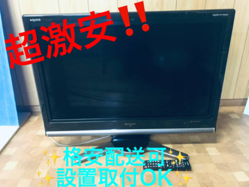 ET288番⭐️SHARP  液晶カラーテレビ ⭐️