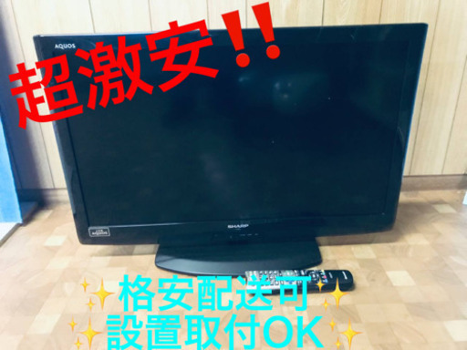 ET290番⭐️SHARP  液晶カラーテレビ ⭐️