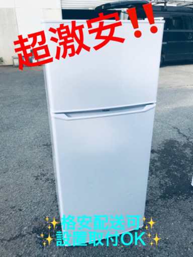 ET291番⭐️ハイアール冷凍冷蔵庫⭐️ 2019年式