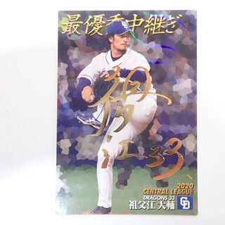 【ネット決済・配送可】CB770 プロ野球チップス 第1弾 20...