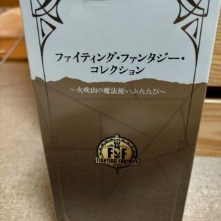 ファイティングファンタジー