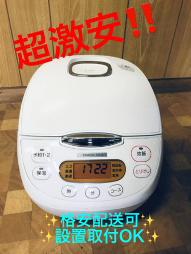 ET296番⭐️ヤマダマイコンジャー炊飯器⭐️  2019年式