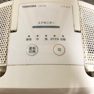 【ネット決済】TOSHIBA空気清浄機