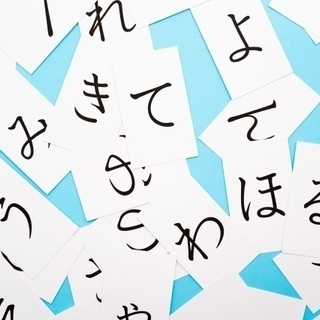 ＜Online Japanese lessons＞　オンライン　...