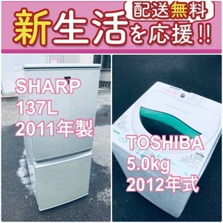 この価格はヤバい❗️しかも送料無料❗️冷蔵庫/洗濯機の⭐️大特価...