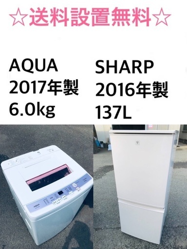 ⭐️送料・設置無料★限定販売新生活応援家電セット◼️冷蔵庫・洗濯機 2点セット✨