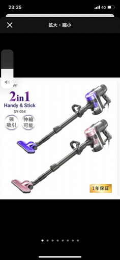 掃除機