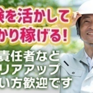 【ミドル・40代・50代活躍中】現場監督/2級土木施工管理/資格取得支援あり/週休2日/高収入/石橋駅最寄り 茨城県結城市工事・内装工事関連の正社員募集 / 株式会社 カクタ技建 / 3143230の画像