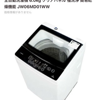 【ネット決済】洗濯機 maxzen 説明書付き