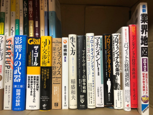 【定価68000円分→27000円】人気ビジネス書39冊セット【メルカリの20%オフ】