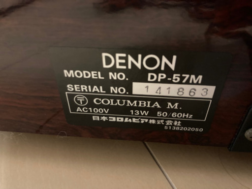 DENON DP-57M レコードプレーヤー