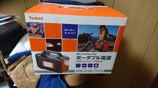 ポータブル電源