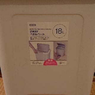 【無料】(7/31まで)ニトリ ペダル式ゴミ箱