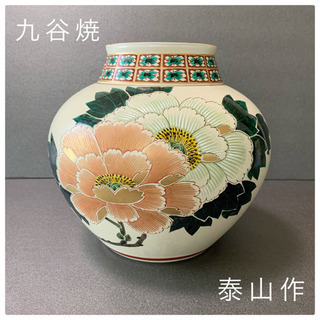 九谷焼 泰山作 花瓶 ビンテージ 骨董 花器 ヴィンテージ 