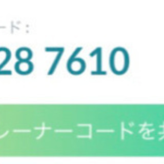 札幌　ポケモンGO フレンド