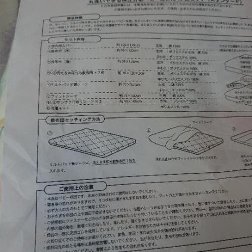 丸洗い出来るベビー布団10点セット