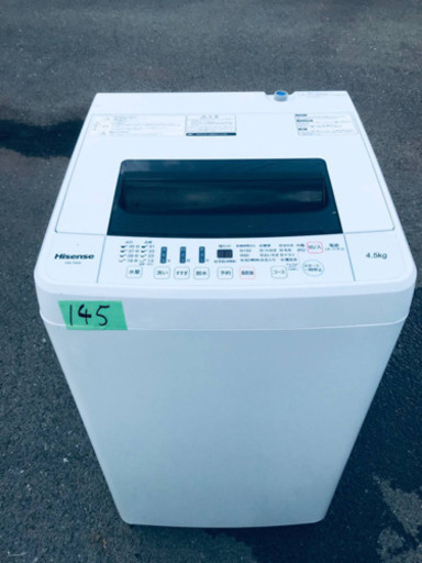 ①✨2017年製✨145番 Hisense✨全自動電気洗濯機✨HW-T45A‼️