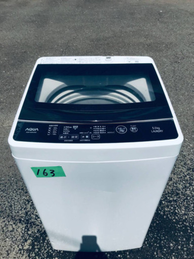 ①✨2020年製✨163番 AQUA✨全自動電気洗濯機✨AQW-G50HJ‼️