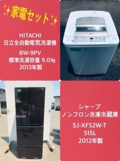 515L ❗️送料設置無料❗️特割引価格★生活家電2点セット【洗濯機・冷蔵庫】