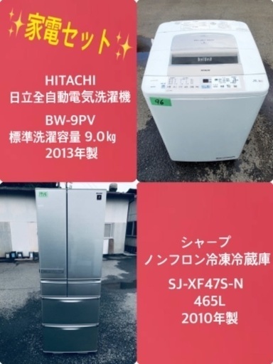 9.0㎏❗️送料設置無料❗️特割引価格★生活家電2点セット【洗濯機・冷蔵庫】