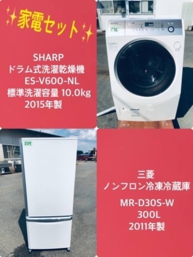 300L ❗️送料無料❗️特割引価格★生活家電2点セット【洗濯機・冷蔵庫】