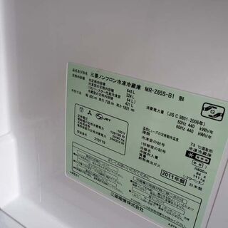 苫小牧発◇切れちゃう冷凍！ 光ヒッグ LED 三菱 ノンフロン 冷凍冷蔵庫 