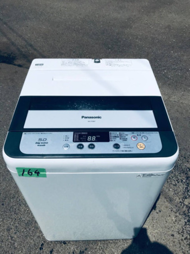 ①164番 Panasonic✨全自動電気洗濯機✨NA-F50B7‼️