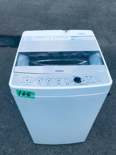 ①✨2020年製✨165番 Haier✨全自動電気洗濯機✨JW-C55A‼️