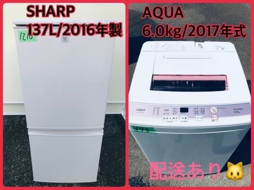 ⭐️2017年式⭐️ 洗濯機/冷蔵庫✨一人暮らし応援♬限界価格挑戦！！