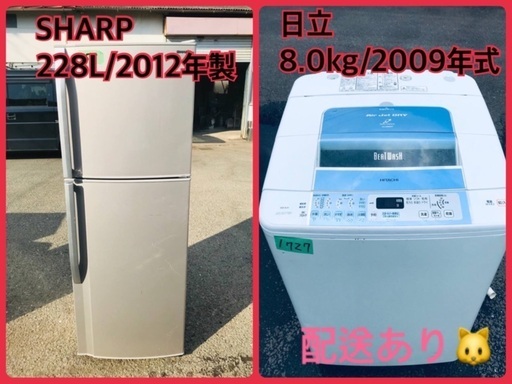 ⭐️8.0kg⭐️ 洗濯機/冷蔵庫★★本日限定♪♪新生活応援セール⭐️