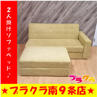 G4856 カード利用可能 2人掛けソファベッド 送料B リビング家具 
