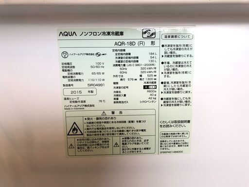 【動作保証60日間あり】AQUA 2015年 AQR-18D 184L 2ドア冷凍冷蔵庫【管理KRR309】