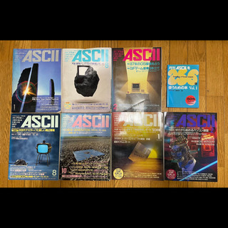 月刊アスキー ASCII アーカイブ（1985〜1990年 7冊...