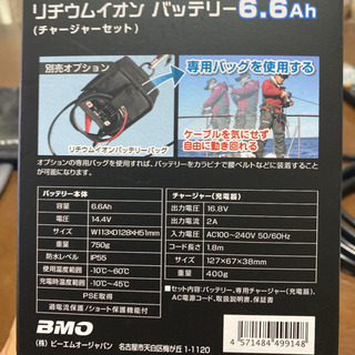 お取引決定 ダイワ シーボーグ200J-L BMOバッテリー