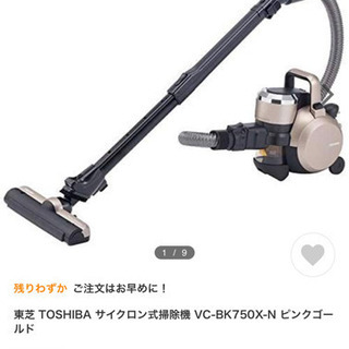 東芝　TOSHIBA VC-BK550-N サイクロン式掃除機 