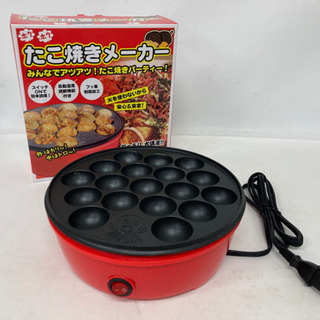 【🐙みんなでたこ焼きパーティー🐙】たこ焼きメーカー たこ焼き器 ...