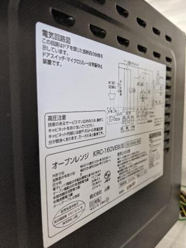 オーブンレンジ 山善 KCR-160VEB 2020年製【安心の3ヶ月保証】自社配送時代引き可※現金、クレジット、スマホ決済対応※